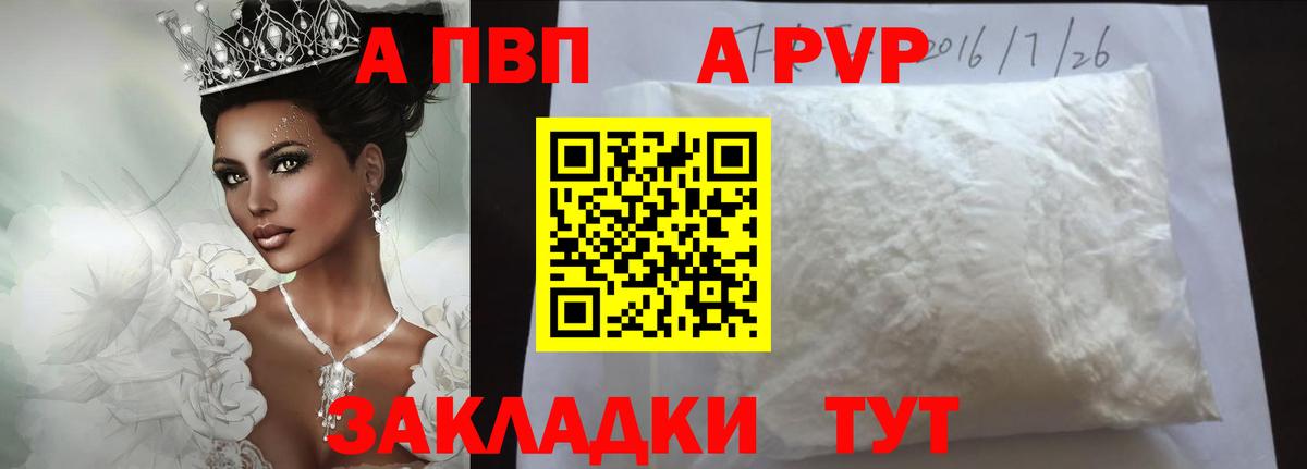Каменск-Уральский  Alpha PVP  Вход с VPN  Alpha PVP Crystall  Альфа ПВП VHQ 