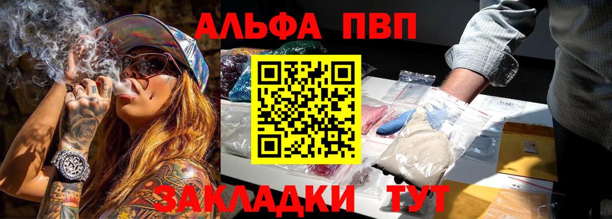 Alpha PVP СК КРИС Каменск-Уральский