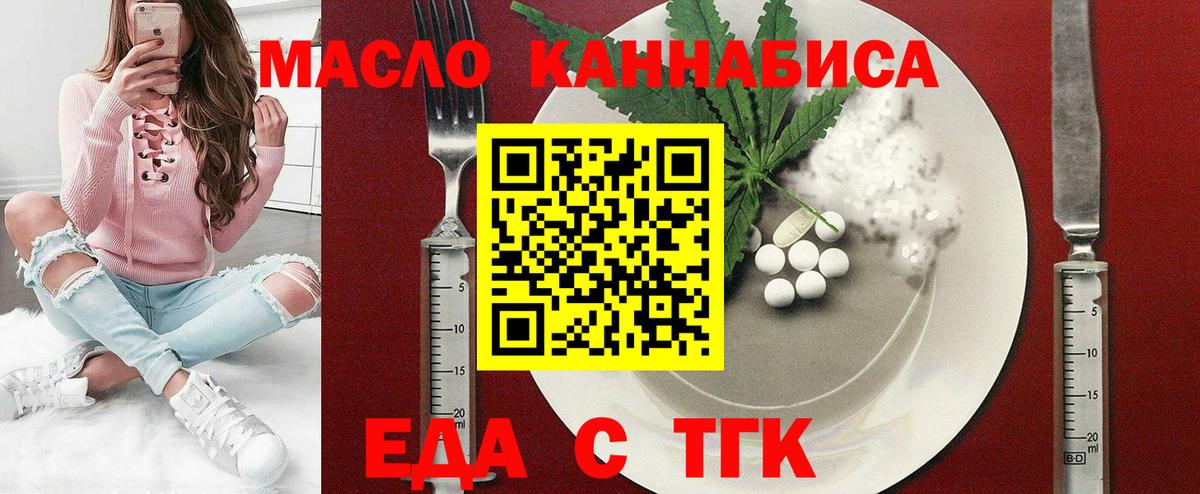 Каменск-Уральский  Cannafood конопля  Вход с VPN 