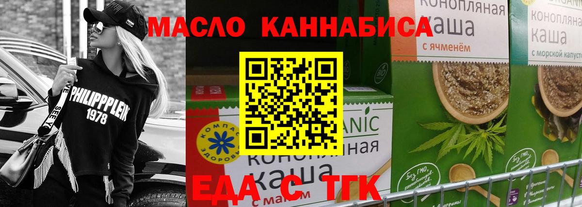 Печенье с ТГК марихуана Каменск-Уральский