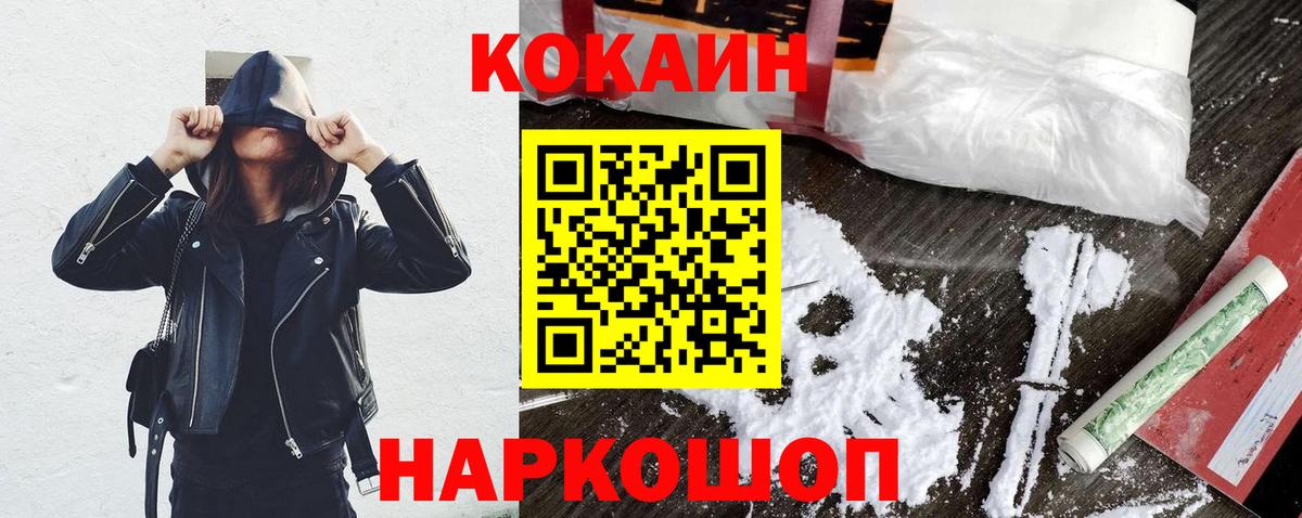 Cocaine Эквадор Каменск-Уральский
