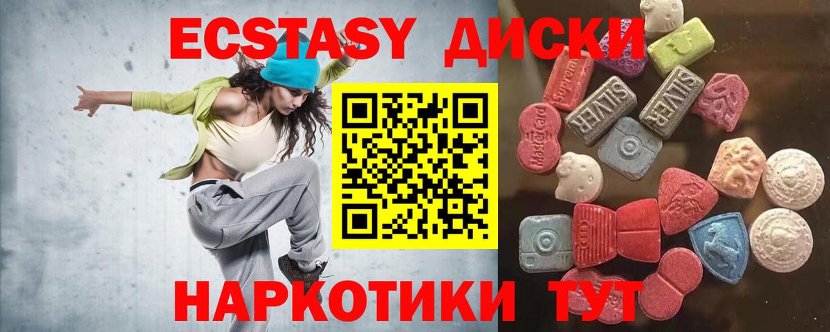 ЭКСТАЗИ 300 mg  ЭКСТАЗИ  Ecstasy DUBAI  Каменск-Уральский  Вход с VPN 