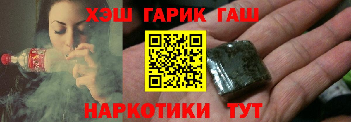 ГАШ Cannabis  где можно купить   ГАШ  Каменск-Уральский  Вход с VPN 