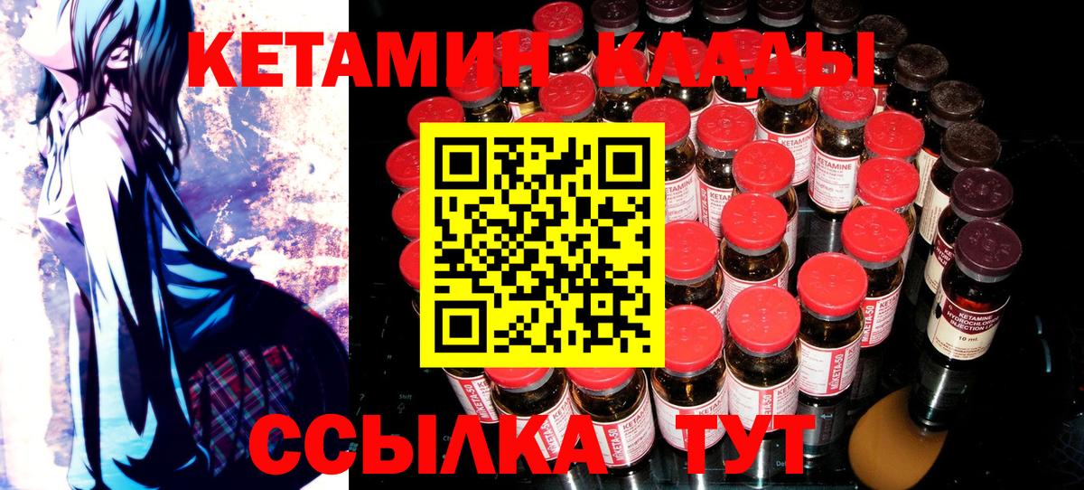 КЕТАМИН VHQ  Вход с VPN  Каменск-Уральский  КЕТАМИН VHQ 