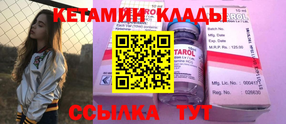Кетамин VHQ Каменск-Уральский
