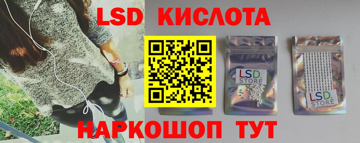ЛСД экстази кислота  Вход с VPN  мега рабочий сайт  Каменск-Уральский  ЛСД экстази кислота 