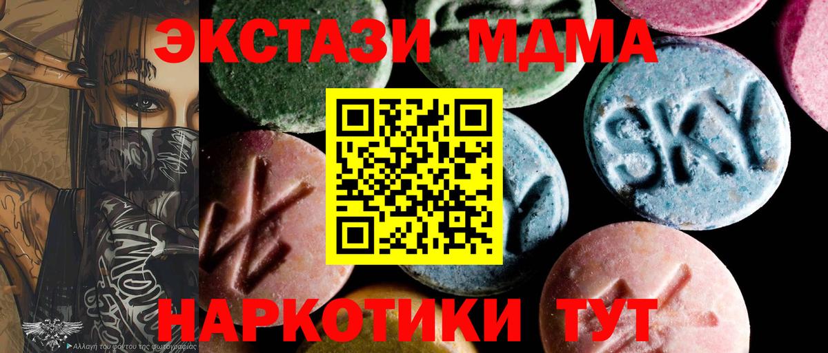 МДМА кристаллы Каменск-Уральский