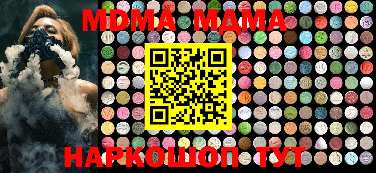 Каменск-Уральский  MDMA молли  MDMA Molly  Вход с VPN 