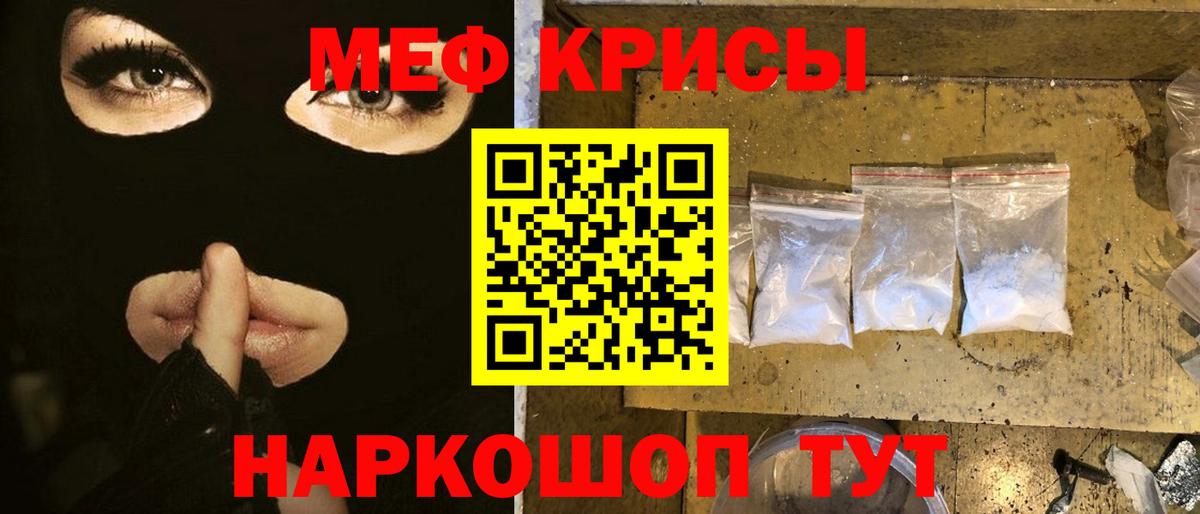 МЯУ-МЯУ мяу мяу  Мефедрон мука  Каменск-Уральский  Вход с VPN 