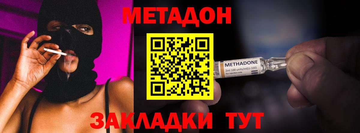 Каменск-Уральский  Метадон VHQ  маркетплейс наркотические препараты  МЕТАДОН белоснежный  Вход с VPN 