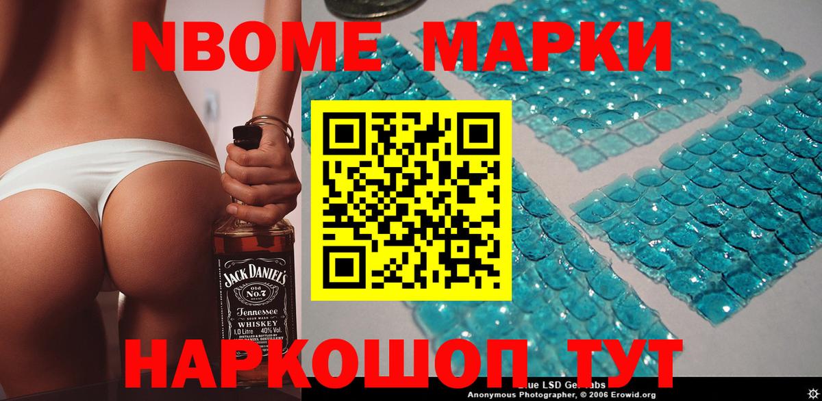 Каменск-Уральский  Марки 25I-NBOMe 1,8мг  дарнет шоп  Вход с VPN  Марки N-bome 